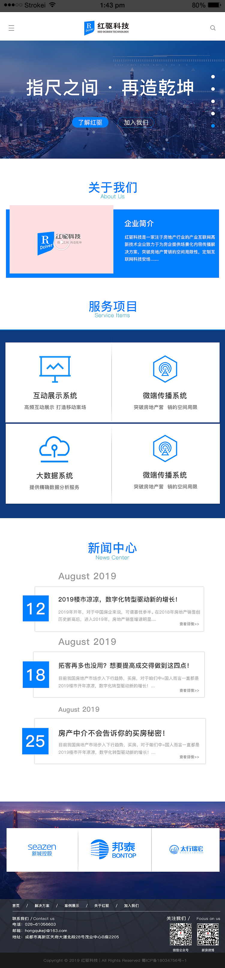 移动端网页（图ZMTczMjUyNDky） - 企业官网 - 站酷设计师小鱼儿101原创素材 - 站酷ZCOOL