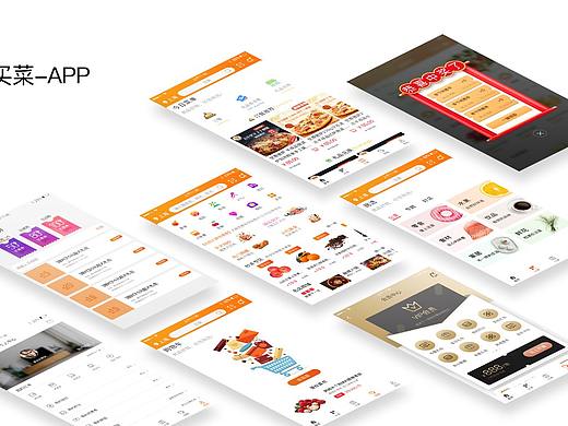 作品集（个人主页-ZNDEwMTY0MjQ=） - 其他UI - 站酷设计师我微信登录的原创素材 - 站酷ZCOOL