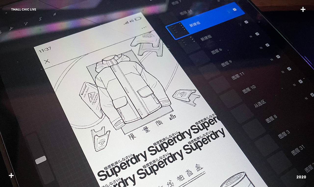 天猫潮LIVE | 天猫地下层视觉合集