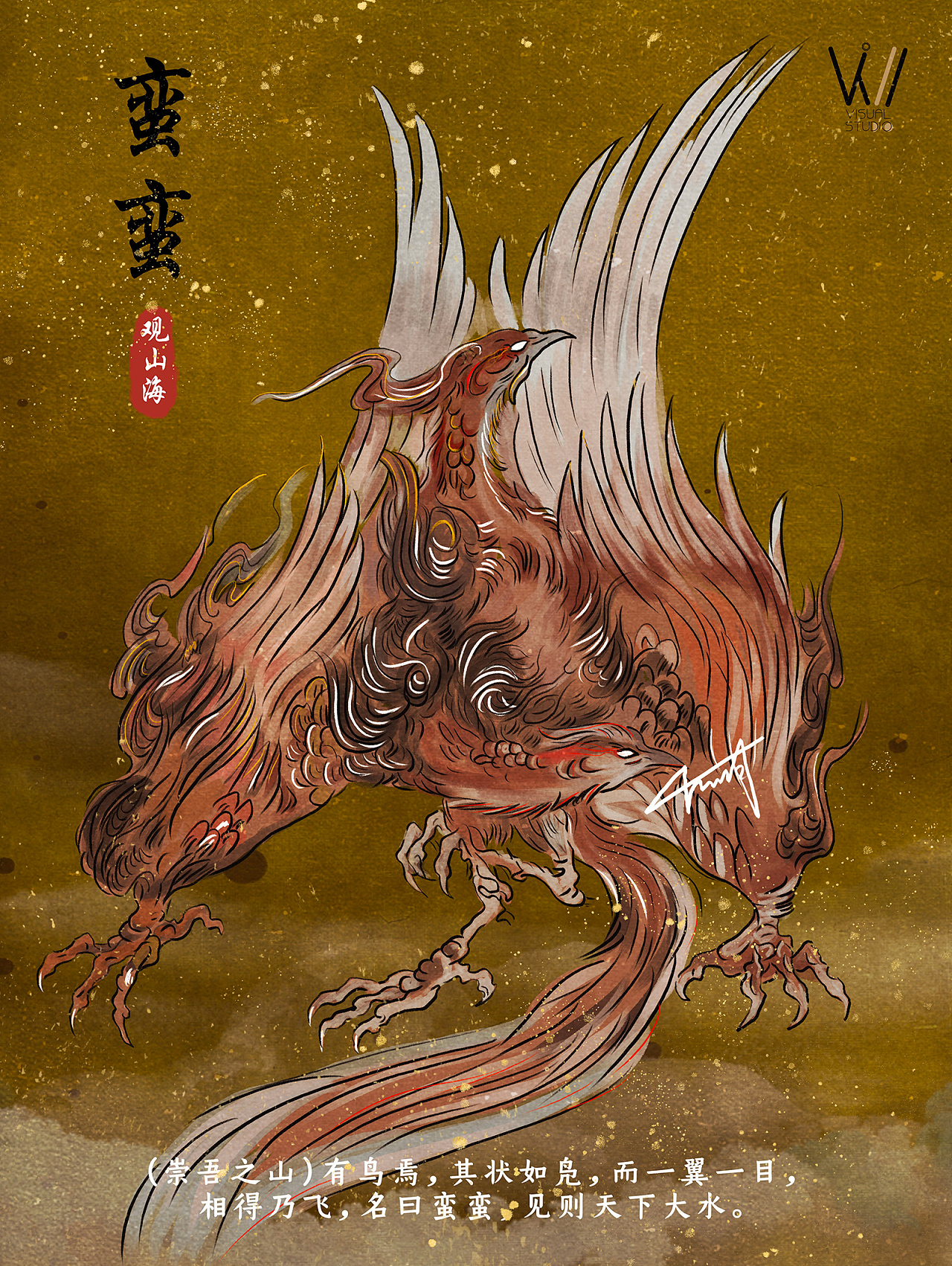 临摹观山海 手绘插画|插画|创作习作|w视角 - 原创作品 - 站酷 (zcool