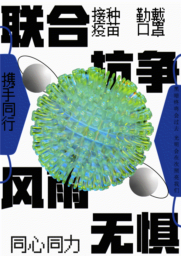 大学生白金创意大赛B赛道（图ZMjkxODA2Mjgw） - 其他三维 - 站酷设计师MENG孤星原创素材 - 站酷ZCOOL