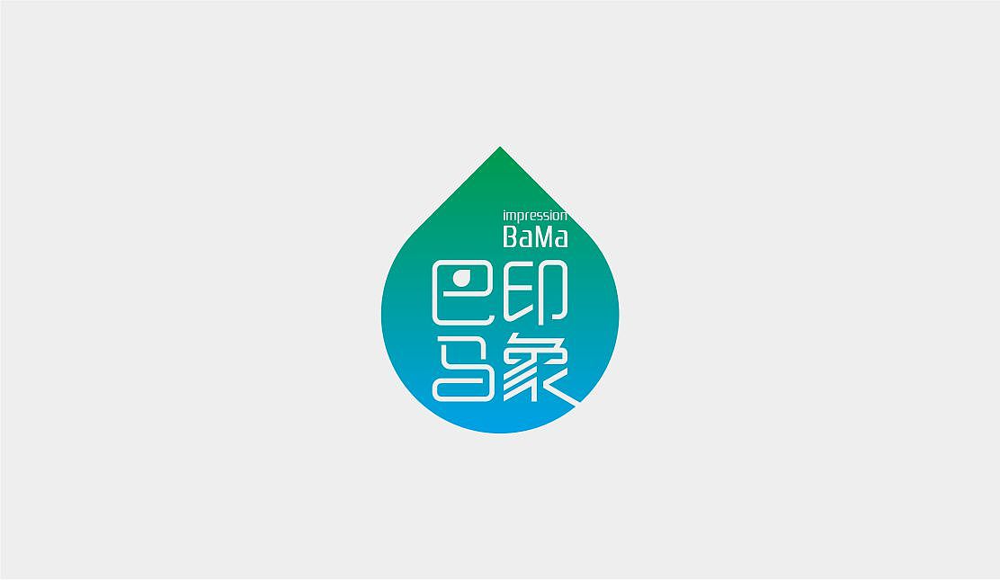 印象巴马logo VI 海报 包装（图ZMjYzMjU1NzY=） - 品牌 - 站酷设计师ASONVIN原创素材 - 站酷ZCOOL