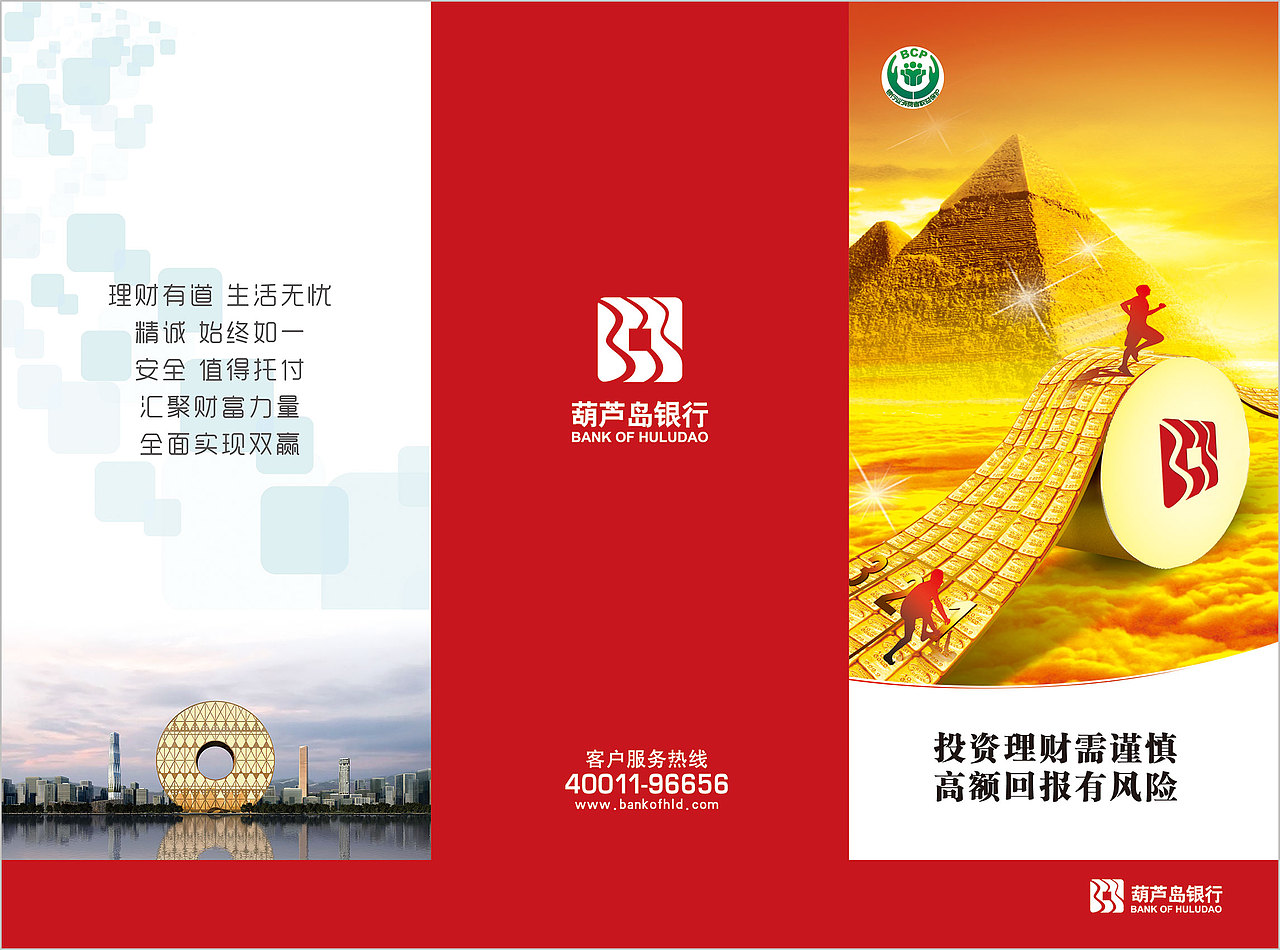 银行三折页（图ZNTY4NTYwMjA=） - 宣传物料 - 站酷设计师我是寄生虫原创素材 - 站酷ZCOOL