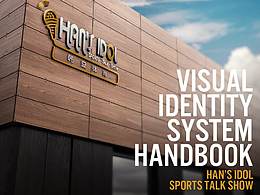 韩逗体育LOGO全案及品牌VI设计
