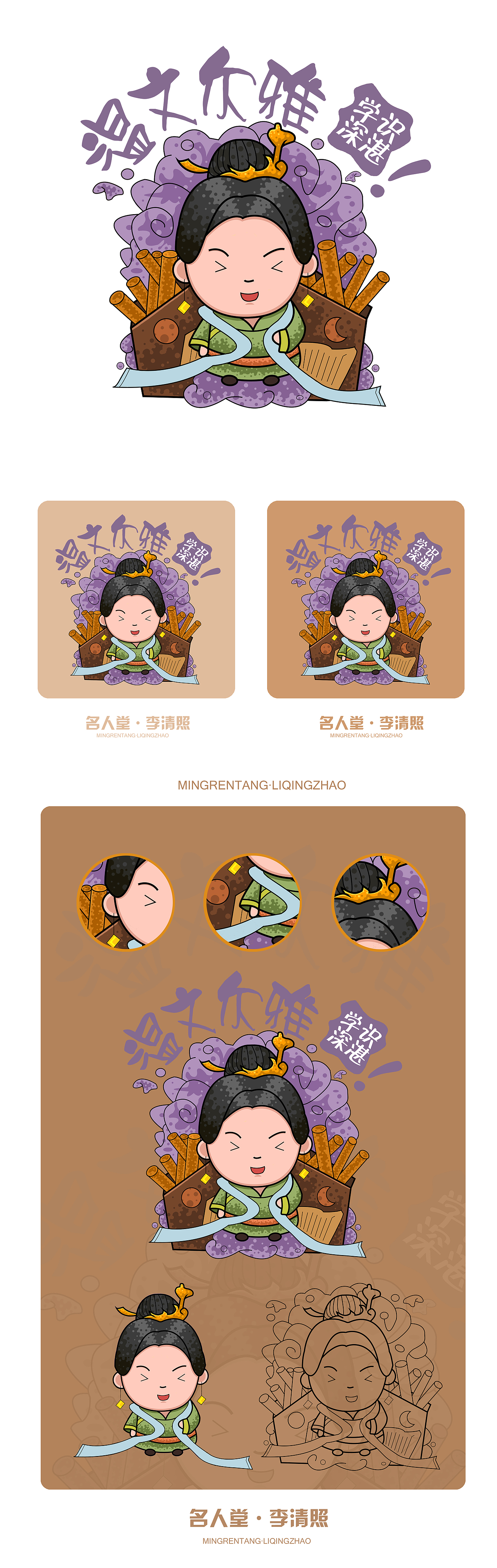 李清照：温文尔雅，学识深湛。