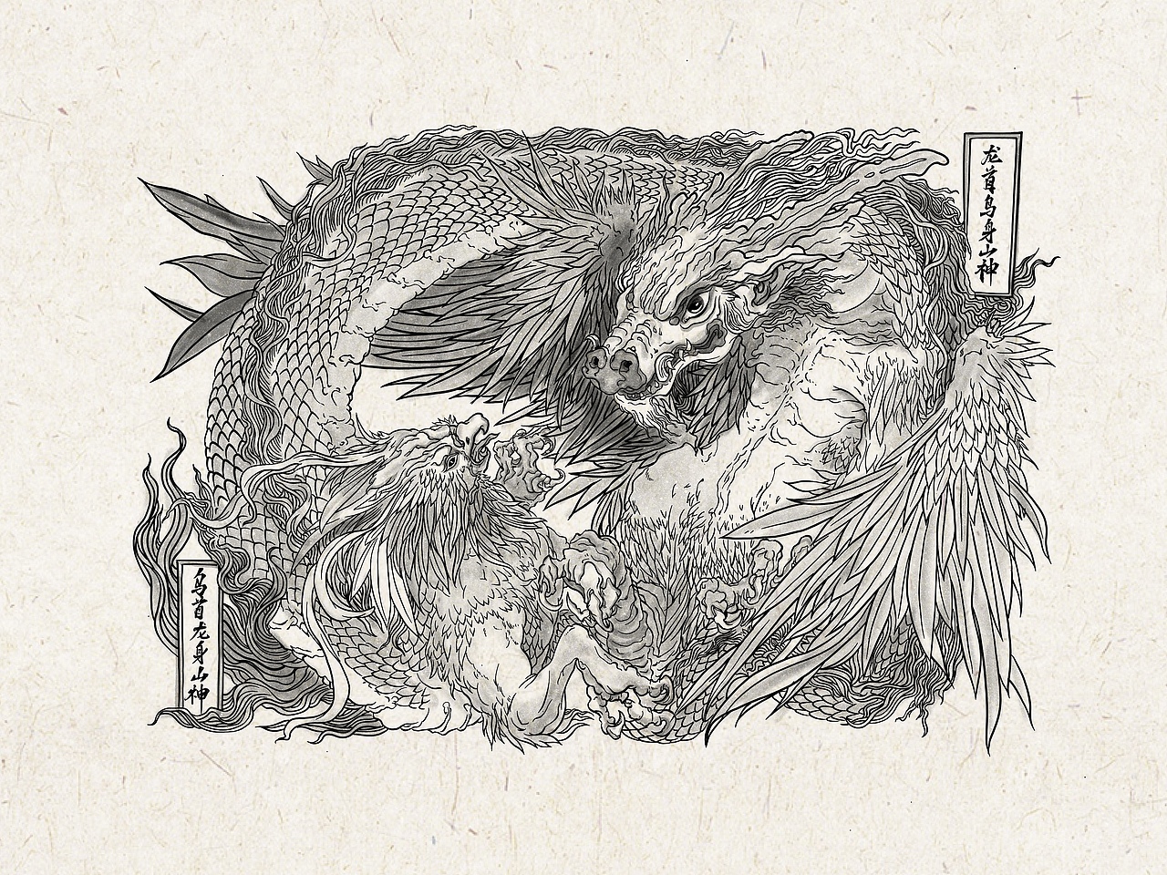 山海经之异兽线描【19.12-20.01】