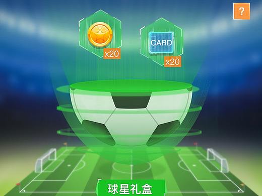 足球运动界面