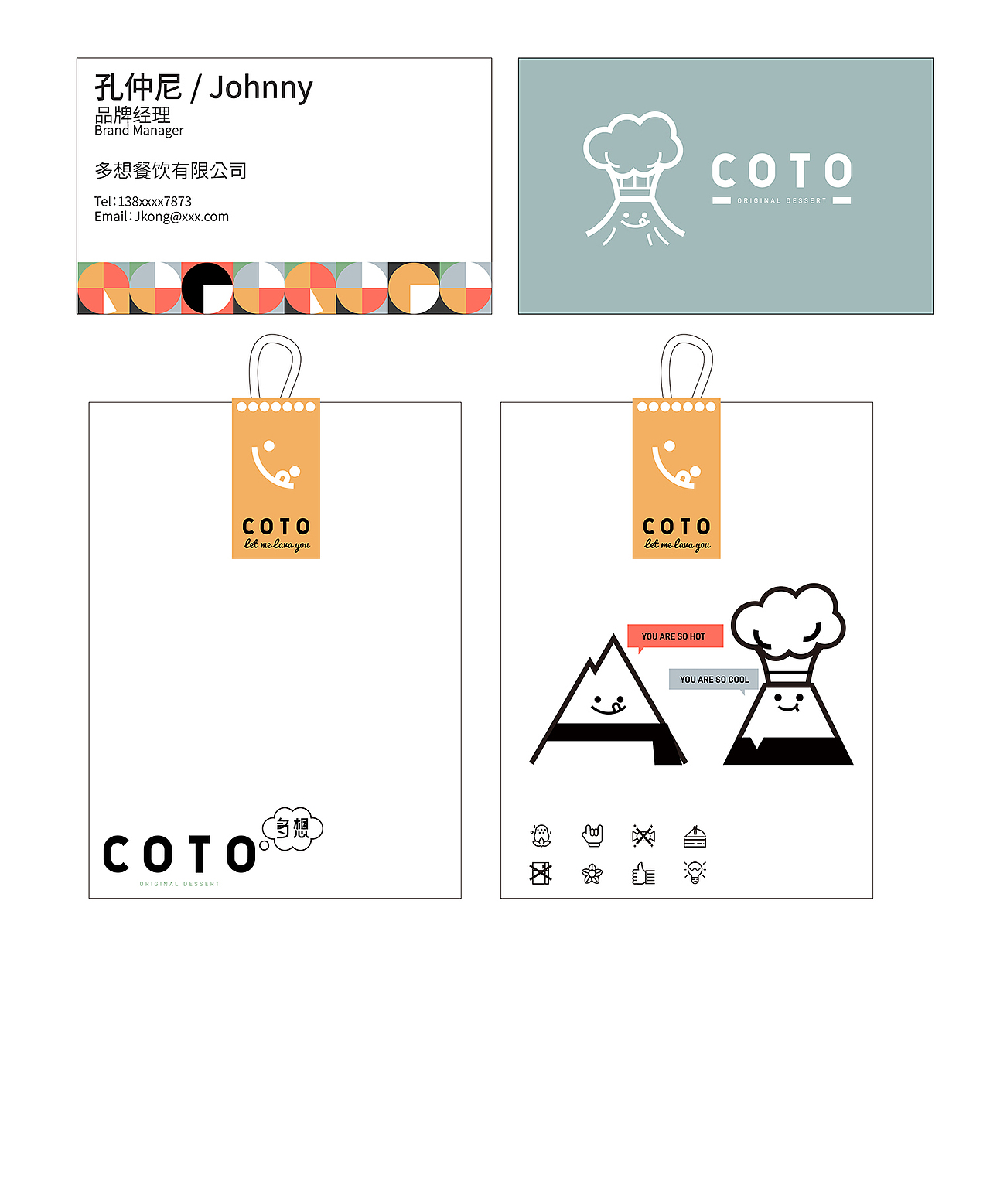 COTO 多想: LET ME LAVA YOU season 01