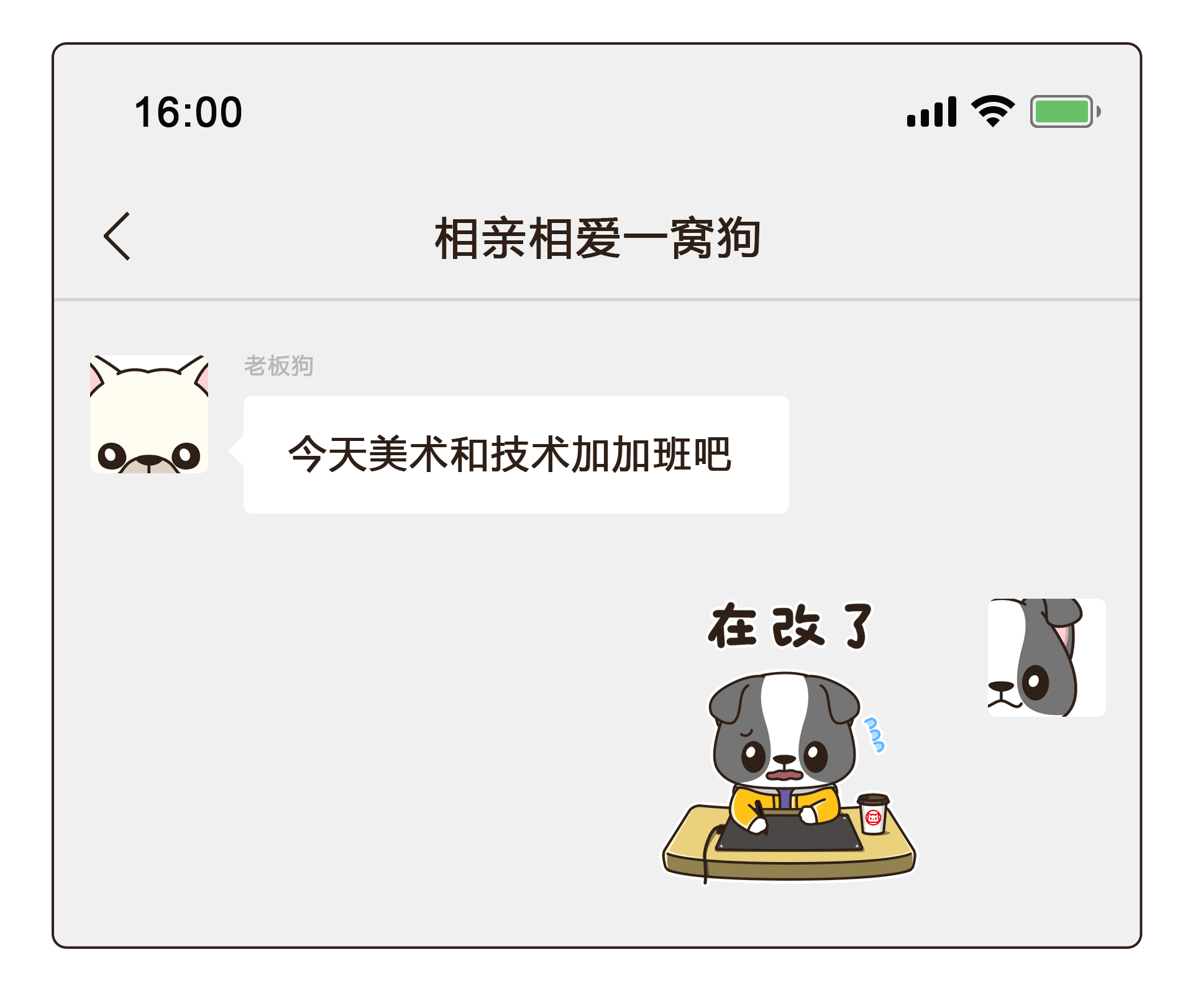 上班的小狗（图ZMjgyMzg4NDI0） - 图案 - 站酷设计师ikutabb原创素材 - 站酷ZCOOL