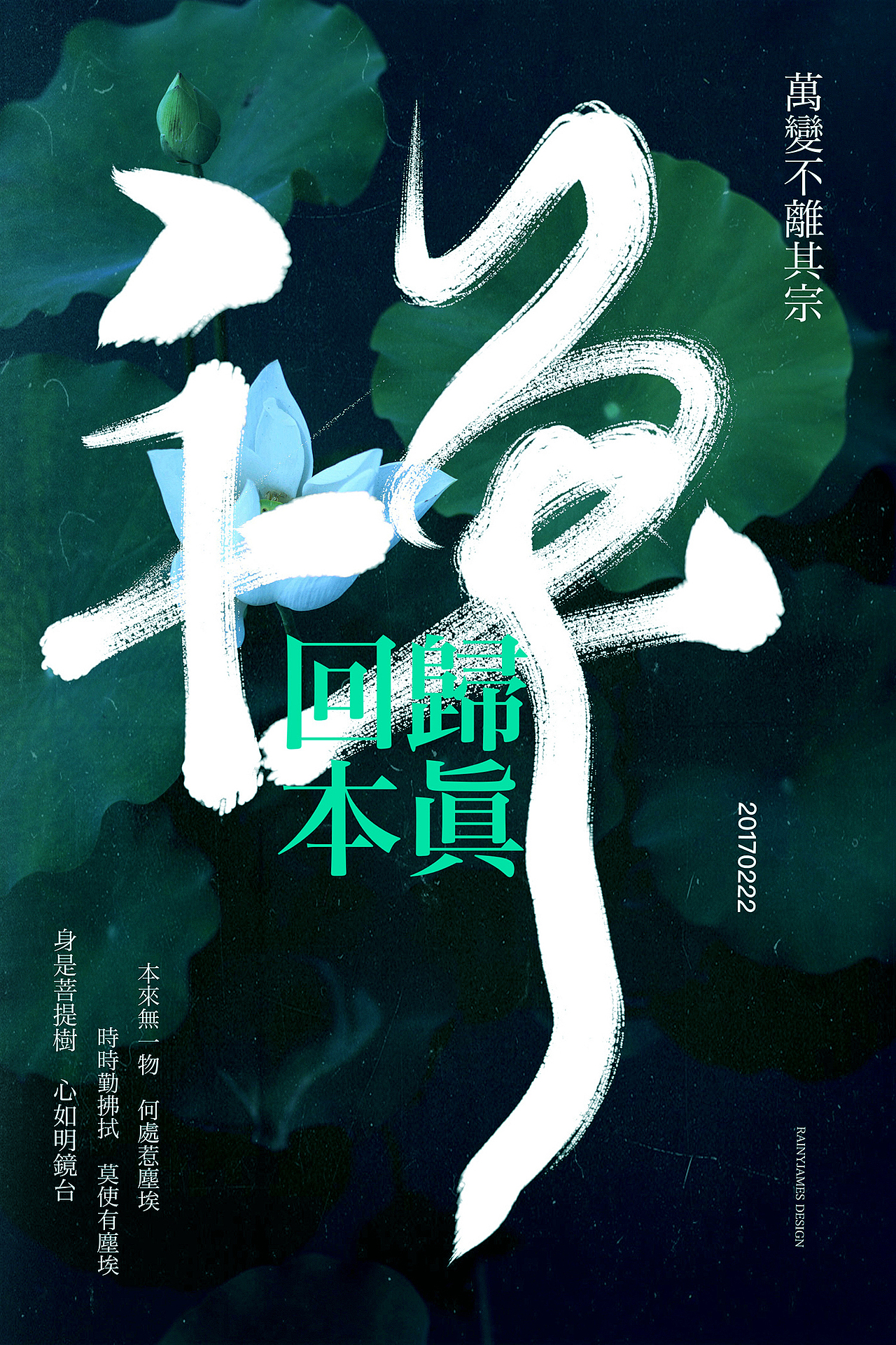 + Some Fonts Design +（图ZNzE1MDk1MTY=） - 字体/字形 - 站酷设计师rainyjames原创素材 - 站酷ZCOOL