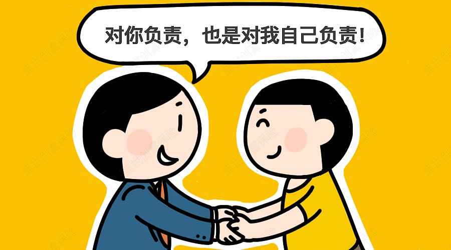 保险公司平台宣传插图（图ZMTMyMDc2OTM2） - 商业插画 - 站酷设计师设计狗先生原创素材 - 站酷ZCOOL