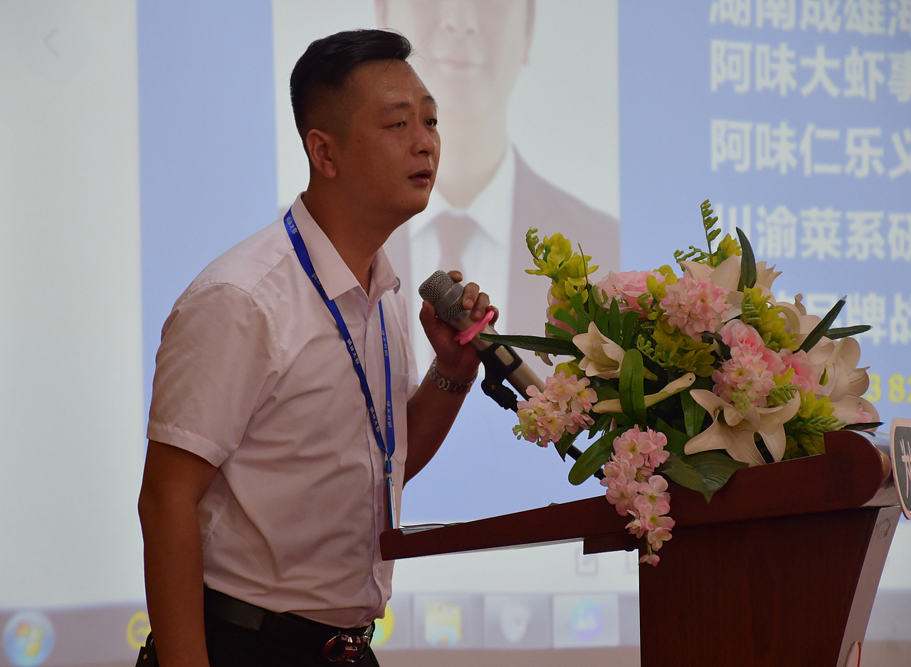 阿味大虾品牌推介会 暨中秋团拜会