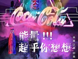 賽博朋克-可口可樂(lè)
