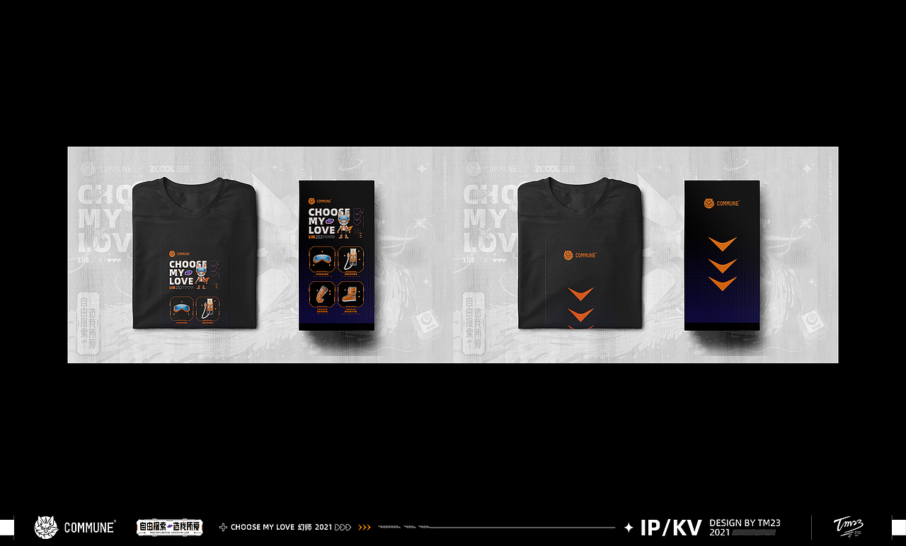 COMMUNE-探索者-阳光小子