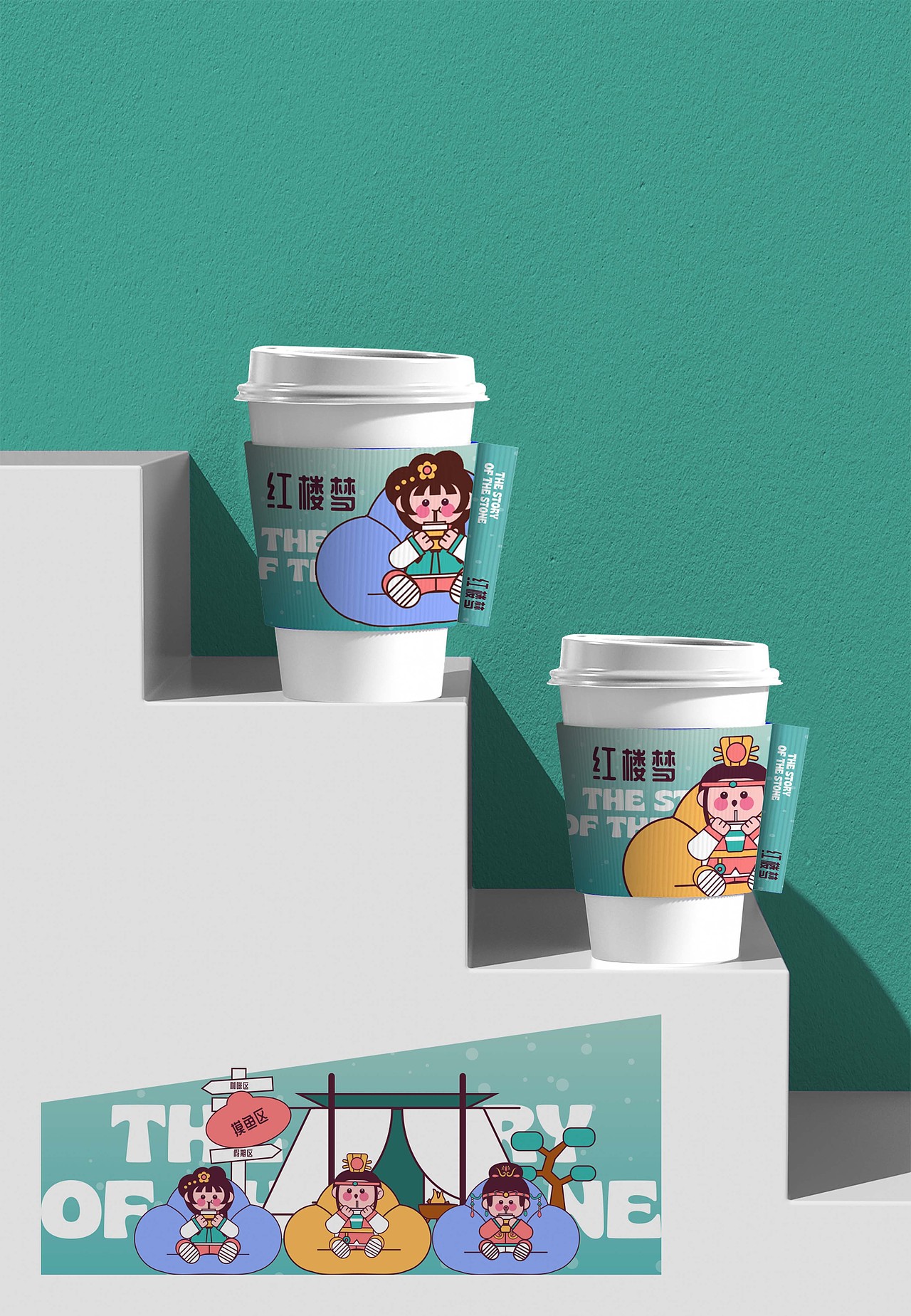 红楼梦 x 露营计划（图ZMzA2NjQyMjIw） - 商业插画 - 站酷设计师西柚Theo原创素材 - 站酷ZCOOL