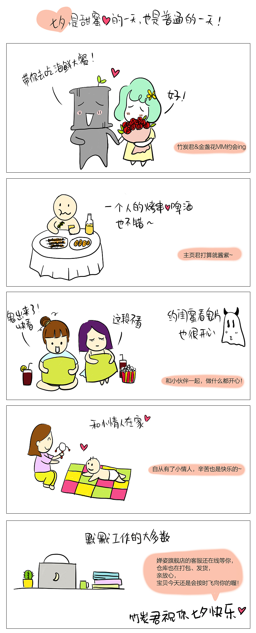 竹炭君小画&随意的涂涂画画（图ZMjU1ODg0NjA=） - 创作习作 - 站酷设计师L番喜原创素材 - 站酷ZCOOL