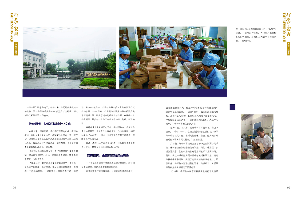 企业商务杂志排版设计（图ZODg0MzU1ODg=） - 书籍/画册 - 站酷设计师hazel君君原创素材 - 站酷ZCOOL