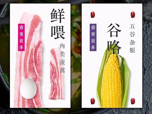 食材售卖app