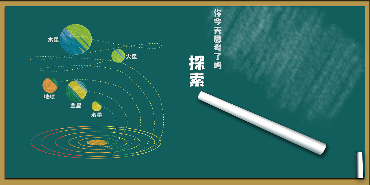 校园展板海报（图ZMjEyMTQyNjg0） - 海报 - 站酷设计师Z02439885原创素材 - 站酷ZCOOL