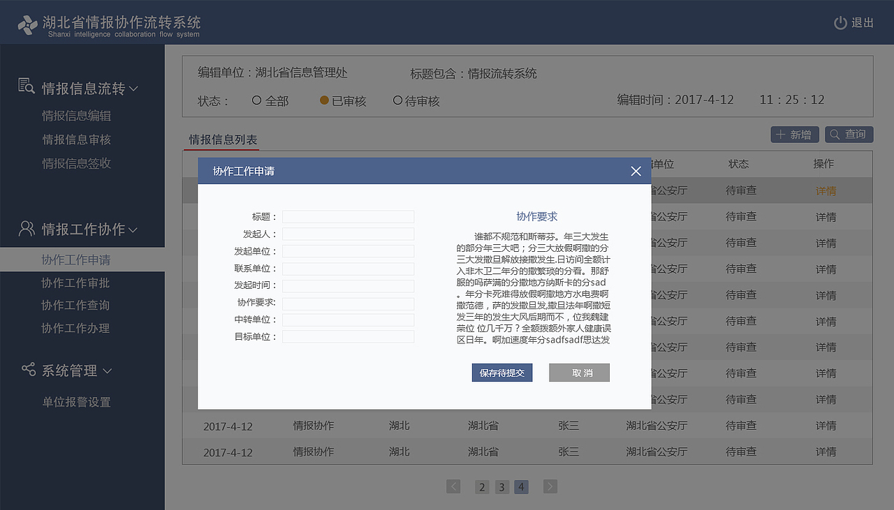 后台（图ZODI0NDA3NjQ=） - 其他网页 - 站酷设计师啊啊细原创素材 - 站酷ZCOOL