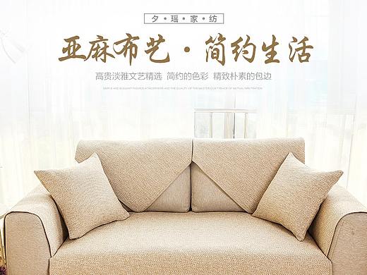 家纺详情（个人主页-ZMjkzMjQ3MDA=） - 电商 - 站酷设计师微微而艾原创素材 - 站酷ZCOOL