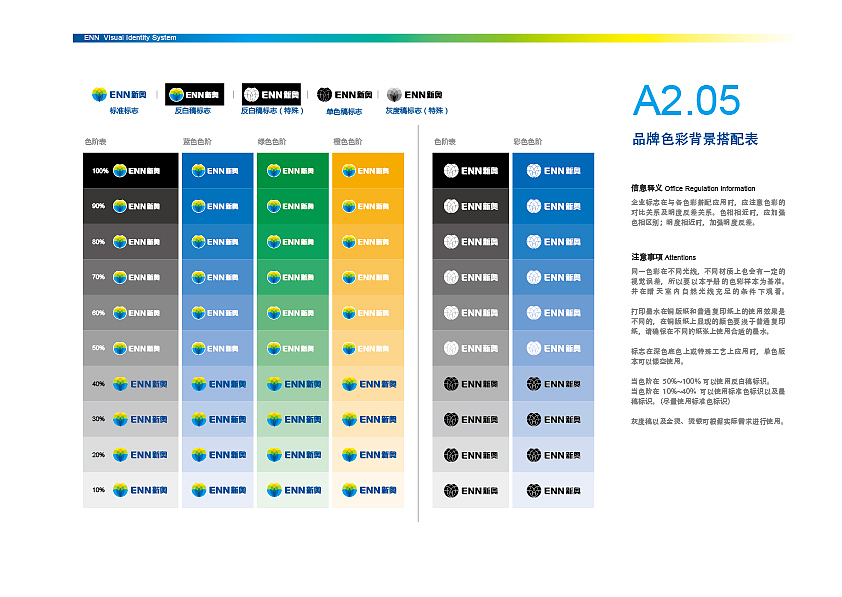 企业VI（图ZMTQzNTY1MTg0） - 品牌 - 站酷设计师wangxn原创素材 - 站酷ZCOOL
