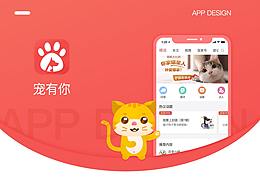宠物借鉴app