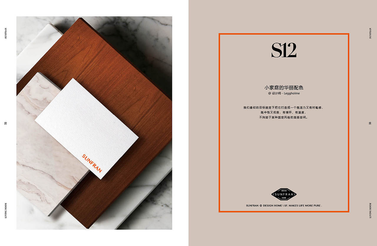 2019家居画册设计（图ZMTgyMDQ4NDA4） - 书籍/画册 - 站酷设计师lagg原创素材 - 站酷ZCOOL