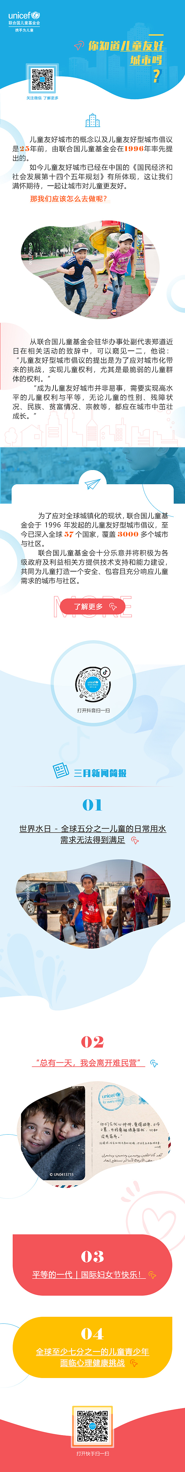 儿童基金会公众号（图ZMjU1MTQ0MTg4） - APP界面 - 站酷设计师Z71014668原创素材 - 站酷ZCOOL