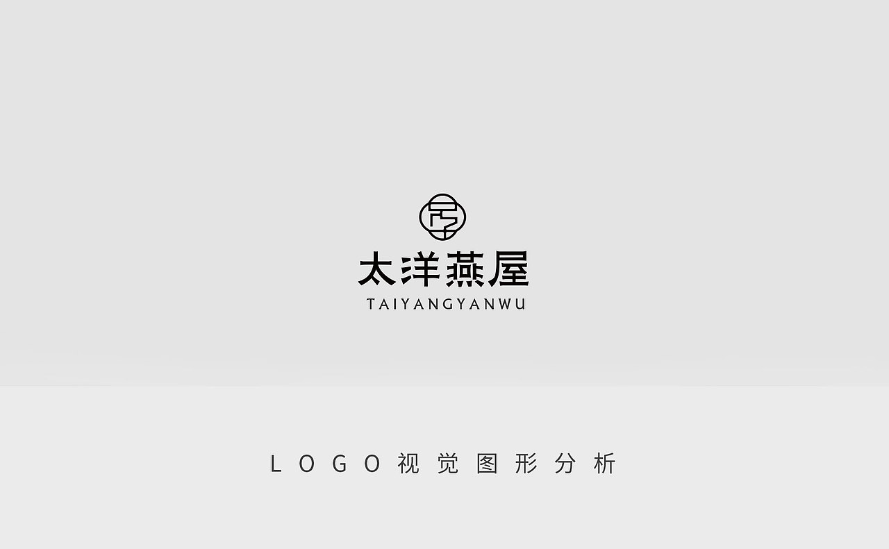 太洋燕屋燕窝品牌升级品牌包装设计