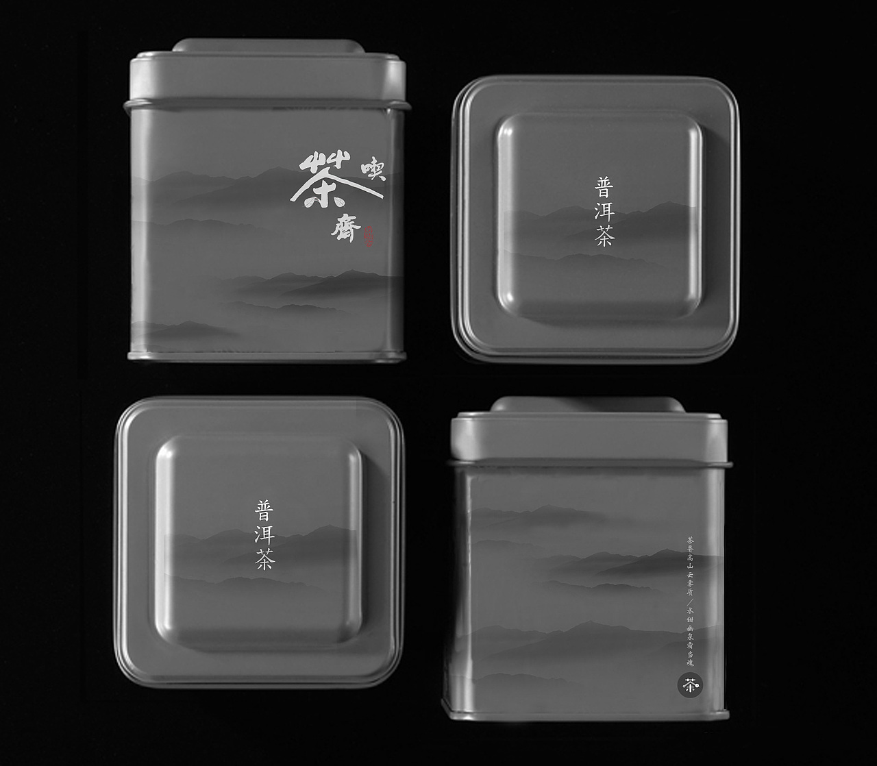 喫茶斋茶叶包装(图ZNzEzNzg1Mg==) - 包装 - 站酷设计师kfm723原创素材 - 站酷ZCOOL