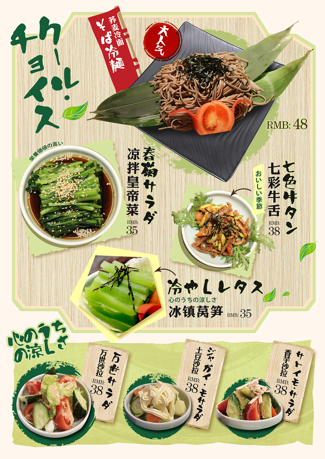 最近接的一个私单 肉之万世 日式烤肉|平面|宣传物料|kunnn_原创作品