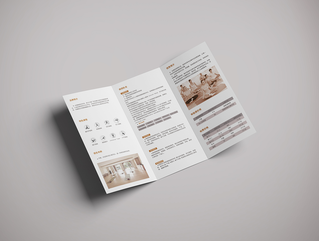 瑜伽折页（图ZMTE3NTkzOTUy） - 宣传物料 - 站酷设计师萌芽中di原创素材 - 站酷ZCOOL