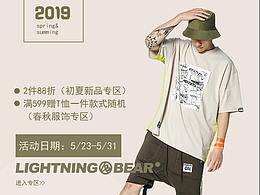 服装海报