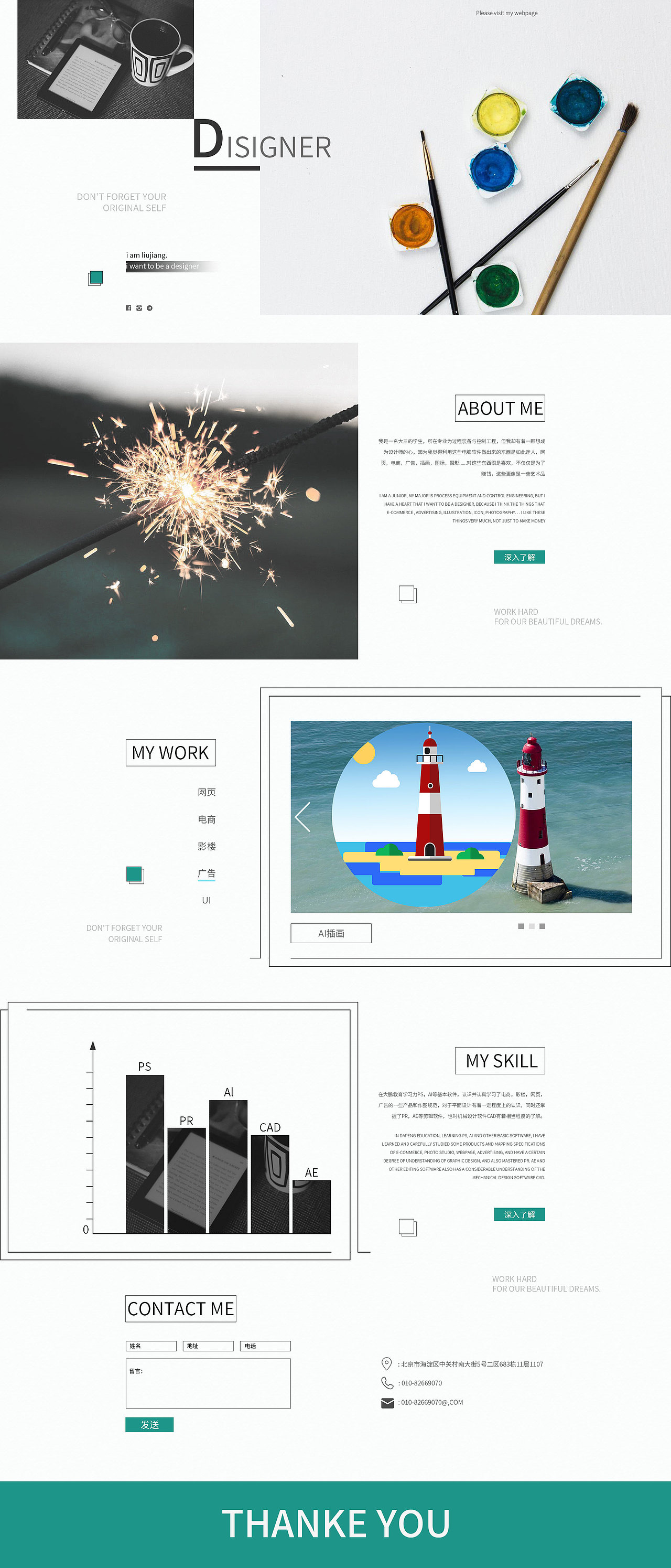 个人网页（图ZMTcyMzU2NTk2） - 个人网站 - 站酷设计师过不去的桥原创素材 - 站酷ZCOOL