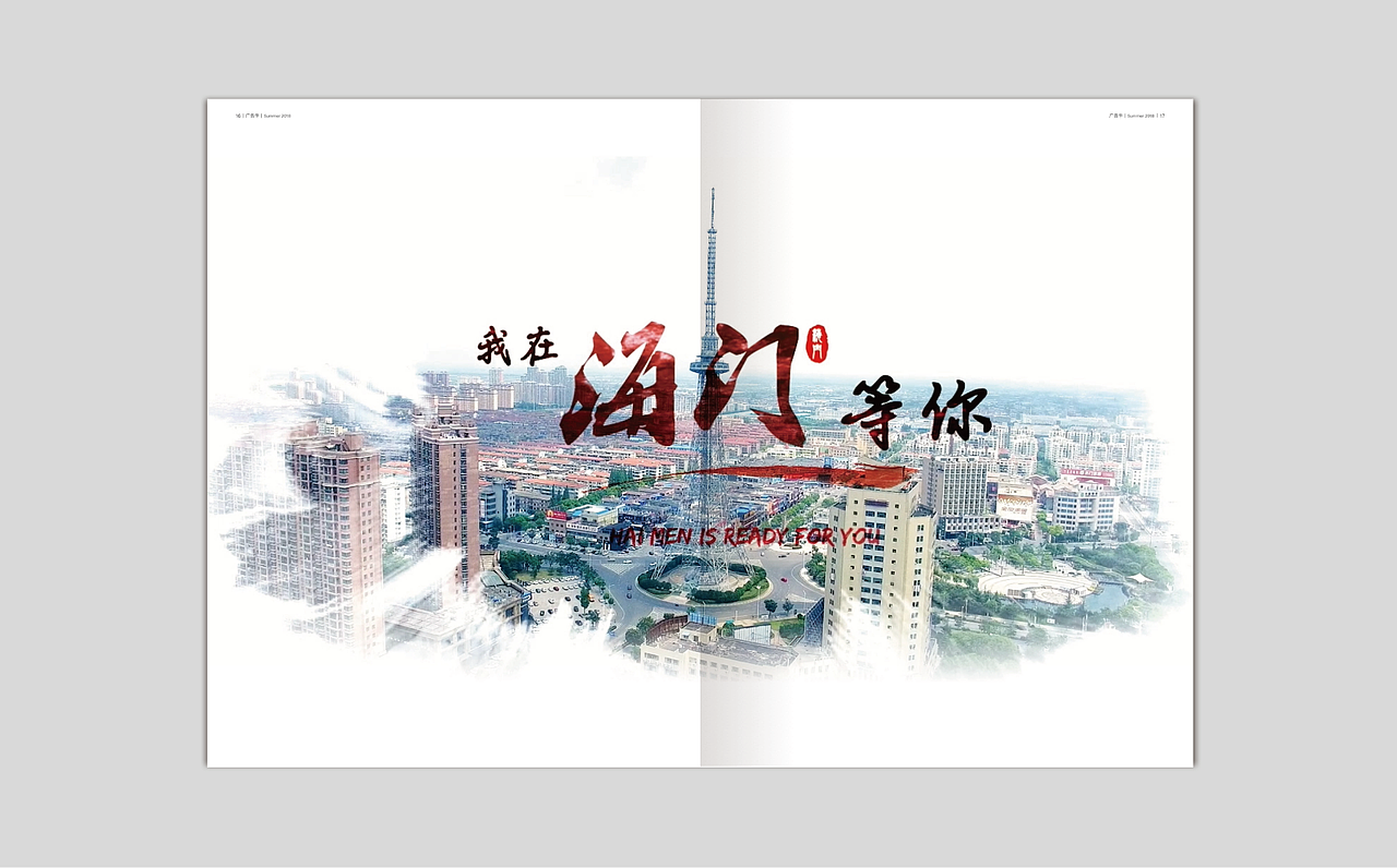 期刊 公司内部刊物（图ZMjA0Njc3Nzky） - 书籍/画册 - 站酷设计师王大瑞原创素材 - 站酷ZCOOL