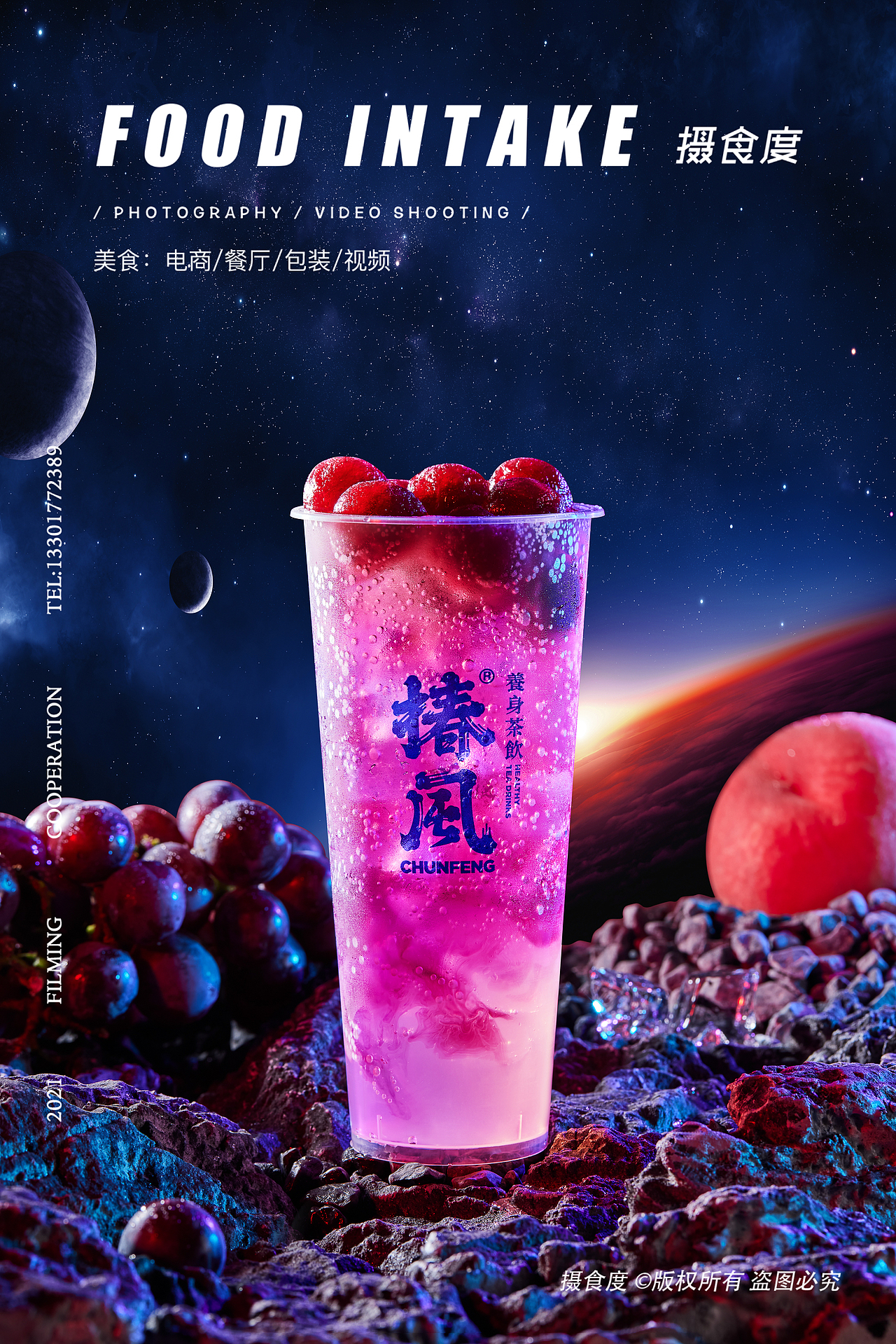 上海摄食度✖椿风养生茶饮(图ZMjcwODkzNTc2) - 美食摄影 - 站酷设计师上海摄食度美食原创素材 - 站酷ZCOOL