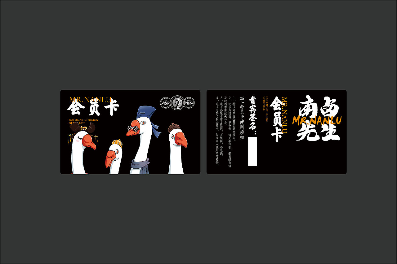 南卤先生品牌形象设计（图ZMjgwMjc5Mzg4） - 品牌 - 站酷设计师末日孤歌原创素材 - 站酷ZCOOL