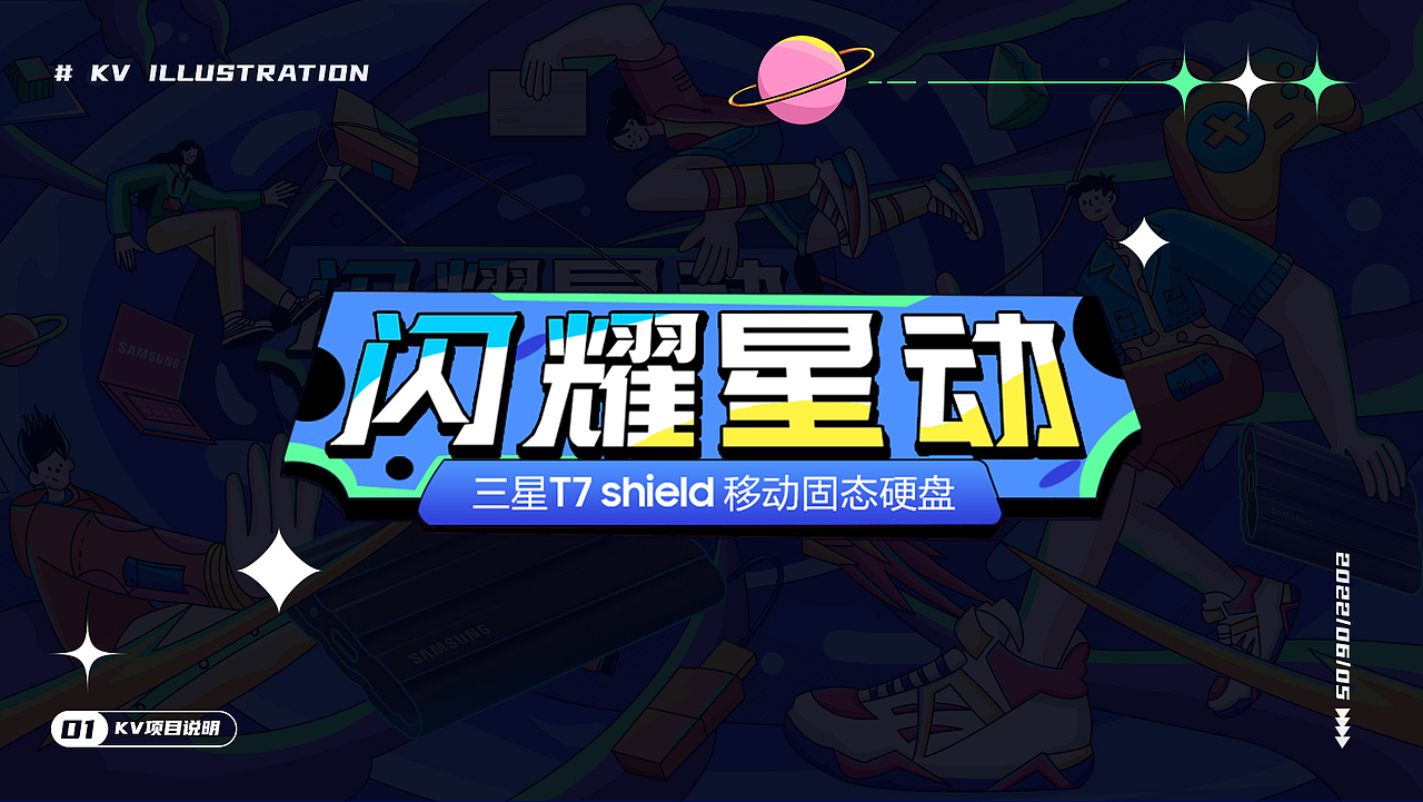 青春飞扬，闪耀星动（图ZMzAzODU3NzY4） - 海报 - 站酷设计师M丶品牌设计原创素材 - 站酷ZCOOL
