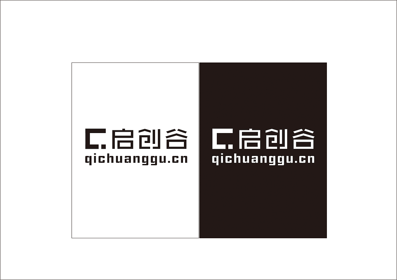 《启创谷》VI设计