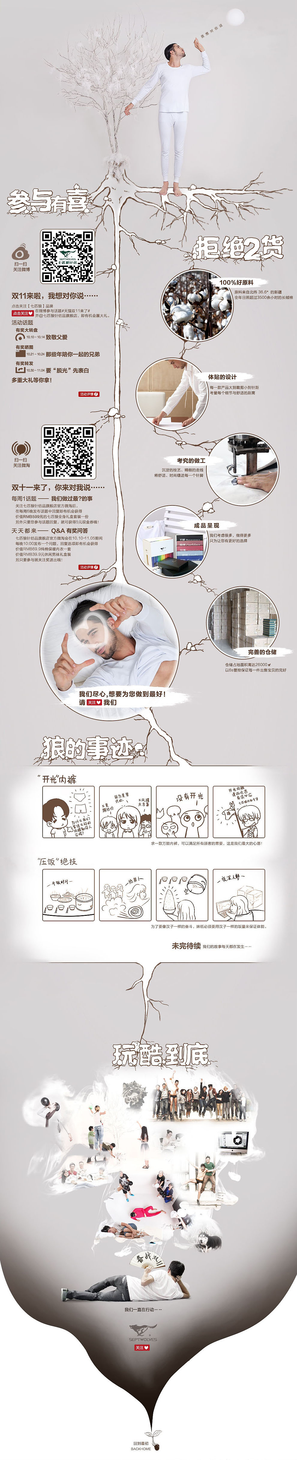 一些电商页面（图ZMTA1NzI1NTcy） - 电商 - 站酷设计师孤狼餍原创素材 - 站酷ZCOOL