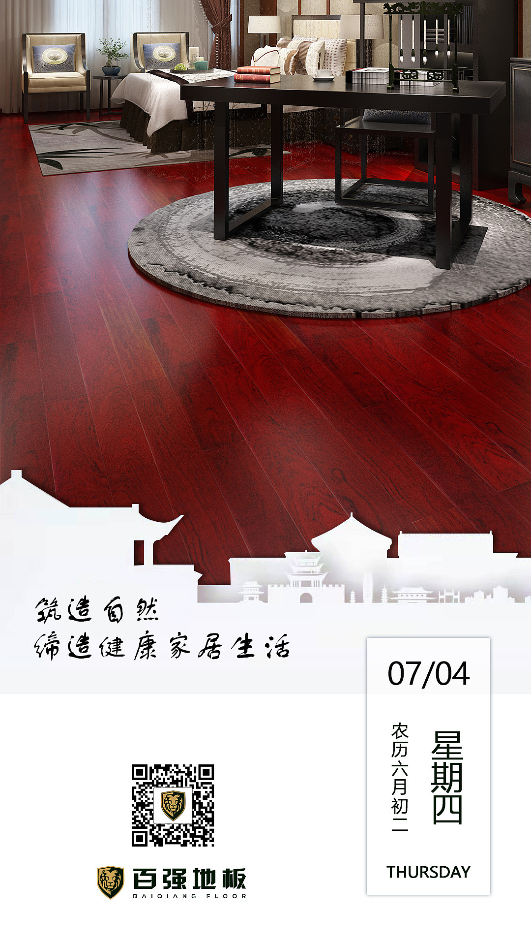 木地板每日日历设计作图签到七一建党节小暑二十四节气（图ZMTY2MzI0Njg0） - 其他网页 - 站酷设计师萧萧小逗比i原创素材 - 站酷ZCOOL