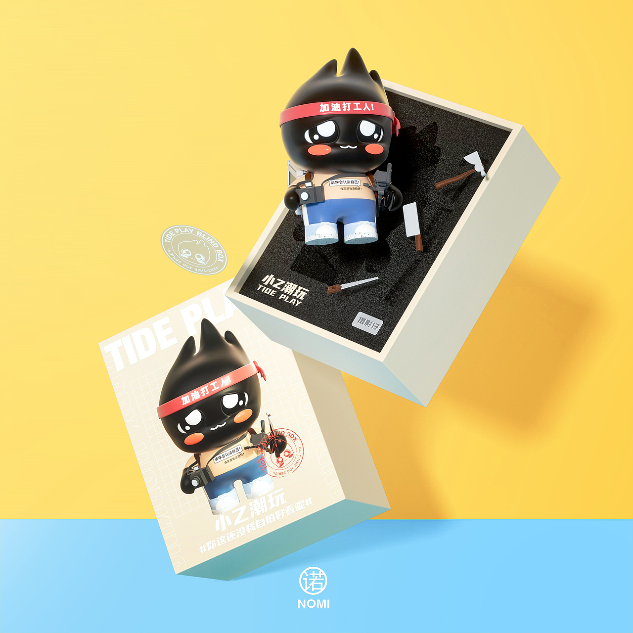 小Z潮玩  | 打工人系列