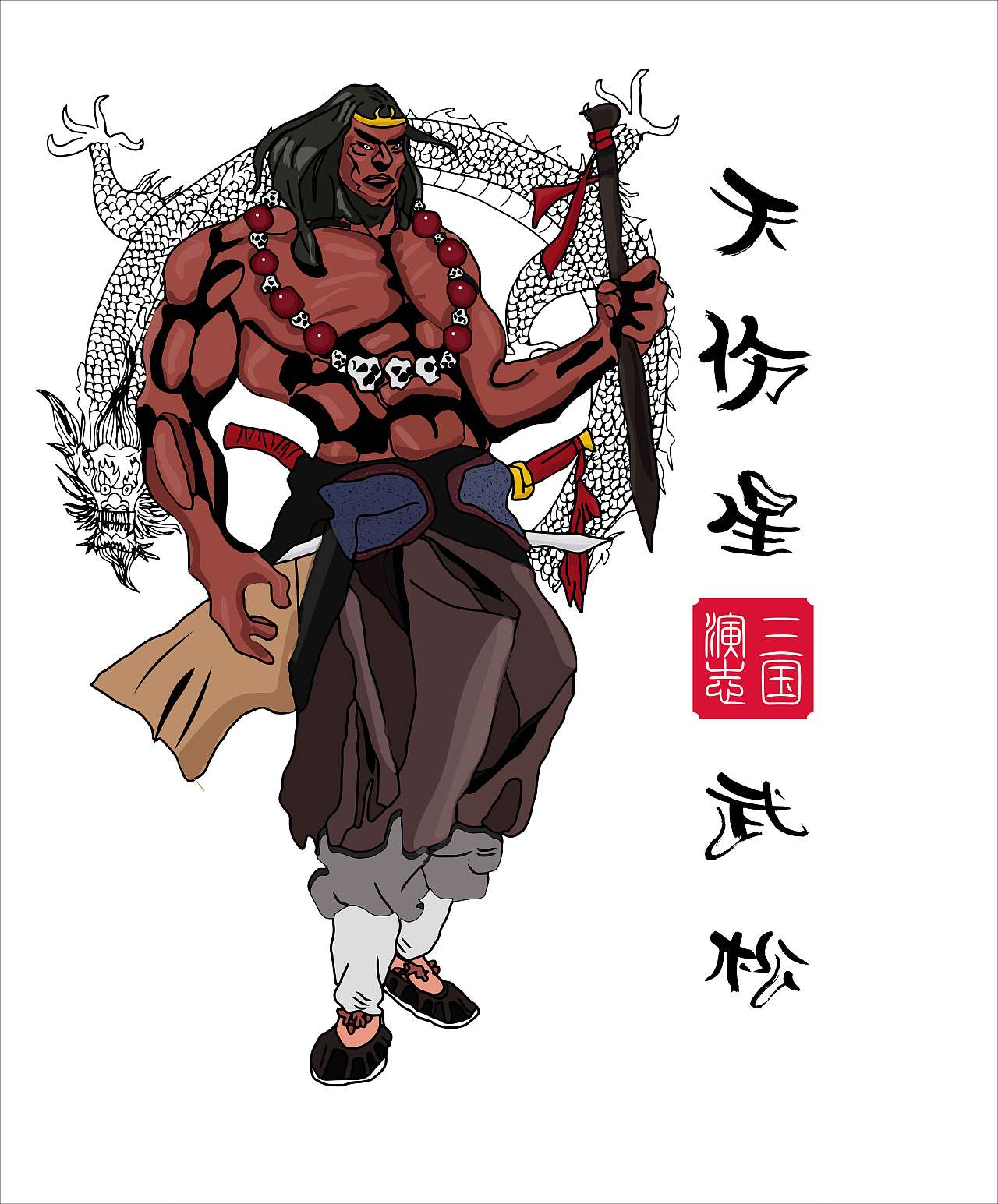 三国VS水浒（图ZMjk1NTM2NzQ4） - 创作习作 - 站酷设计师辽三彩原创素材 - 站酷ZCOOL