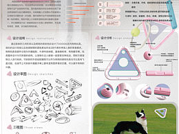 DOOOG狗狗玩具設(shè)計(jì)
