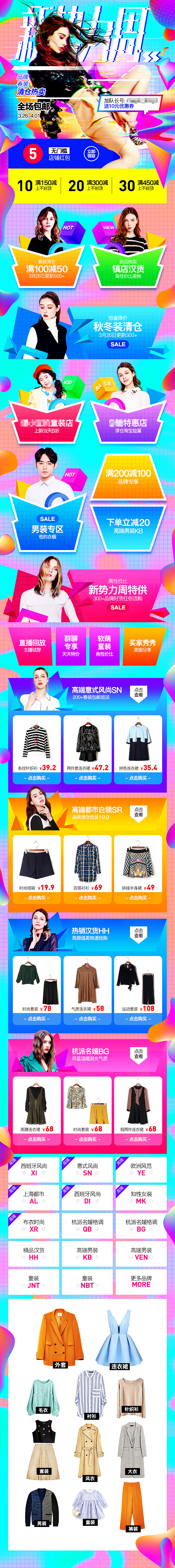 2018-新势力周（图ZMTA5MDEyMDcy） - 电商 - 站酷设计师yun卷云舒原创素材 - 站酷ZCOOL