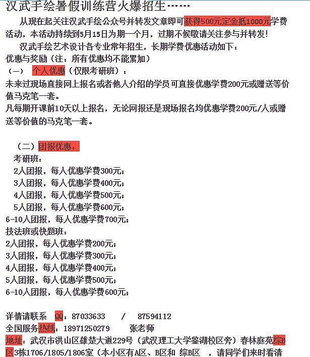 景观雕塑设计线稿草图分享