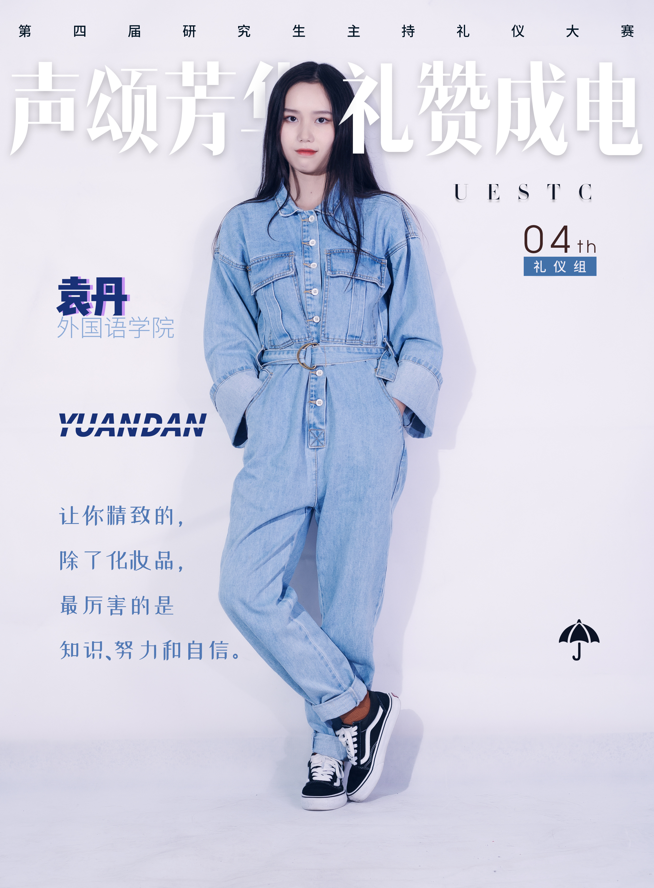 人物杂志封面海报