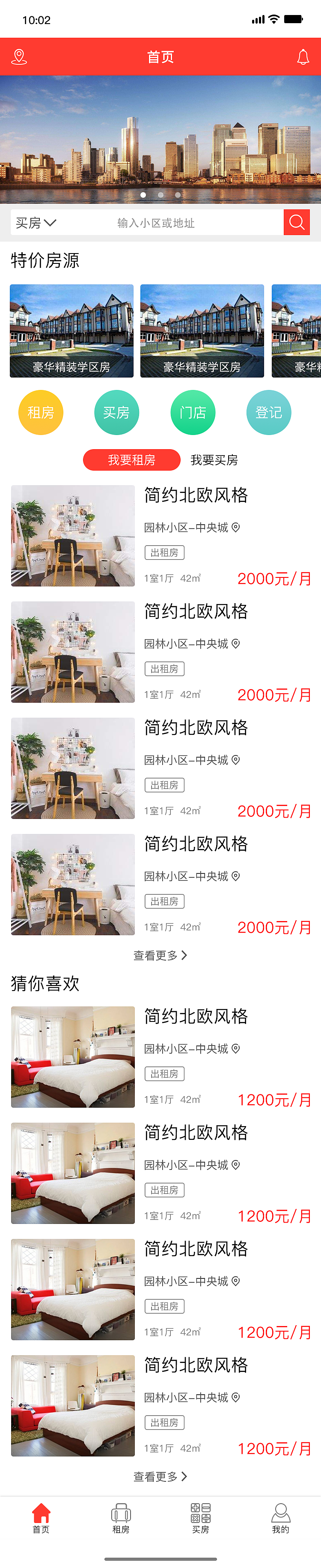 房产app（图ZMTUzMzAwNDY4） - APP界面 - 站酷设计师罗莉V5原创素材 - 站酷ZCOOL