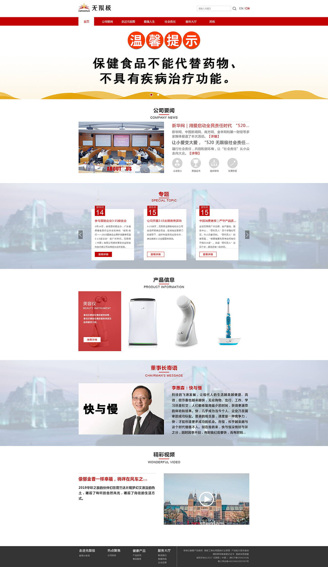 网页设计（图ZMTYxMTkzODg4） - 企业官网 - 站酷设计师F爱莲说原创素材 - 站酷ZCOOL
